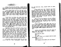 ቆንጆቹ 2.PDF